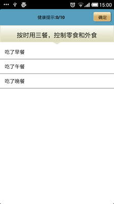 【免費醫療App】健康生活日记-APP點子