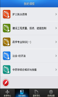 【免費教育App】掌上试题-APP點子