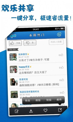 【免費娛樂App】搞笑没商量-APP點子