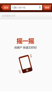 【免費生活App】爱尚美食-APP點子