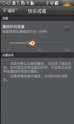 【免費醫療App】快乐戒毒-APP點子