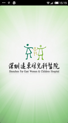 远东妇儿医院