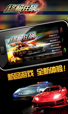 免費下載賽車遊戲APP|终极狂飙3D漂移 app開箱文|APP開箱王