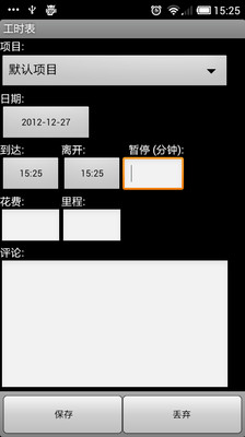 【免費生產應用App】工时表-APP點子