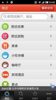 【免費生活App】爱帮附近-APP點子