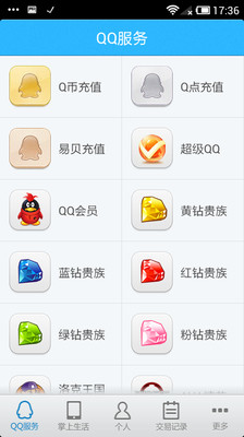 免費下載購物APP|QQ便民 app開箱文|APP開箱王