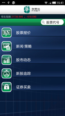 【免費財經App】FINET-APP點子