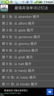 免費下載教育APP|最强英语单词记忆法 app開箱文|APP開箱王