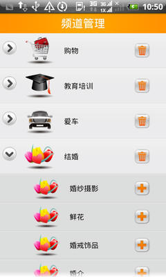 【免費生產應用App】手机黄页-APP點子