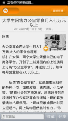 【免費新聞App】中国教育培训-APP點子