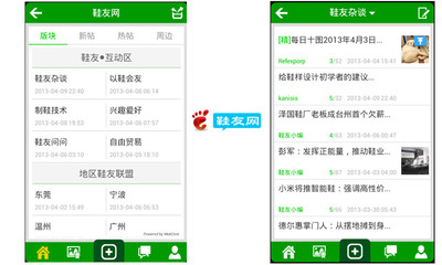 【免費社交App】鞋友网-APP點子