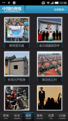 免費下載新聞APP|中国经营报 app開箱文|APP開箱王
