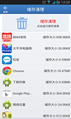 【免費工具App】垃圾清理-APP點子