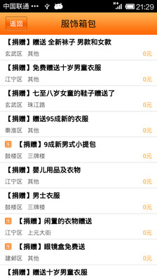 【免費生活App】爱播中国-APP點子