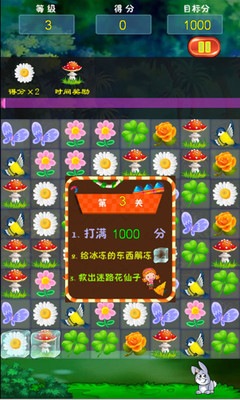 免費下載休閒APP|花仙子传奇 app開箱文|APP開箱王