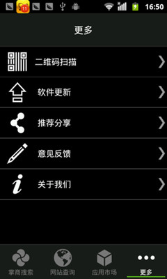 【免費工具App】掌商搜索-APP點子