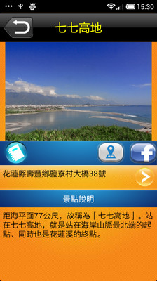 【免費旅遊App】行動東海岸-APP點子