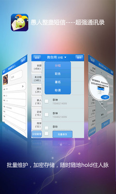 【免費社交App】愚人整蛊短信-APP點子