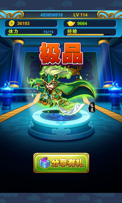 免費下載網游RPGAPP|串烧三国 app開箱文|APP開箱王