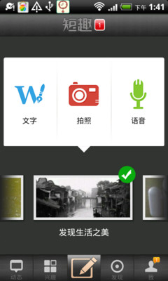 免費下載社交APP|短趣 app開箱文|APP開箱王