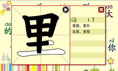 【免費教育App】点字书／学拼音-APP點子