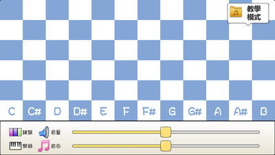 【免費媒體與影片App】超級鋼琴-APP點子