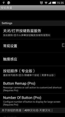 免費下載工具APP|按钮救星 app開箱文|APP開箱王