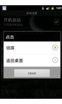 【免費工具App】EasyLock-APP點子