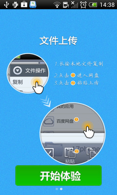 【免費工具App】文件大师百度版-APP點子