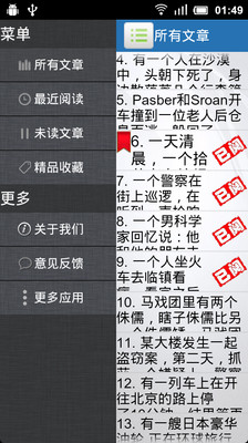 【免費休閒App】1000个短篇推理-APP點子