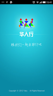 【免費社交App】华人行-APP點子