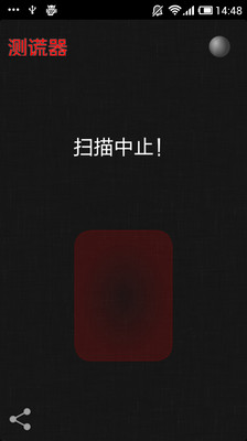 【免費娛樂App】测谎器-APP點子