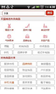 【免費購物App】开心购物-APP點子