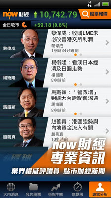 免費下載財經APP|NOW财经 app開箱文|APP開箱王