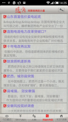 免費下載新聞APP|微商移动端 app開箱文|APP開箱王