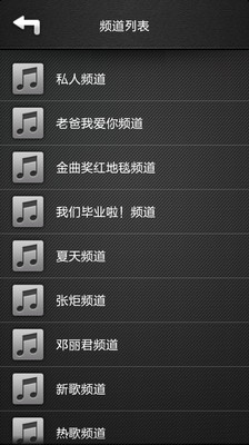 【免費媒體與影片App】酷我电台-APP點子