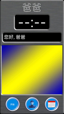 【免費醫療App】日常健牙-APP點子