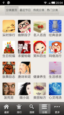 【免費娛樂App】热门短信大全-APP點子