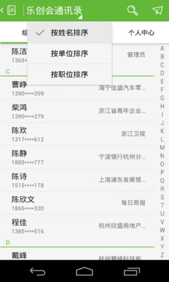 【免費工具App】乐创汇-APP點子