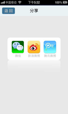 【免費生產應用App】麦克天空-APP點子