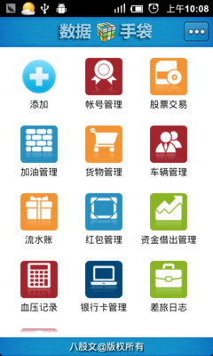 【免費休閒APP】滑你妹呀|線上玩APP不花錢-硬是要APP - 首頁