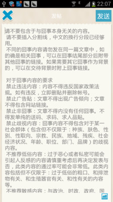 【免費書籍App】太囧了-APP點子