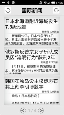 免費下載新聞APP|Zealer app開箱文|APP開箱王