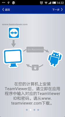 【免費工具App】TeamViewer-APP點子