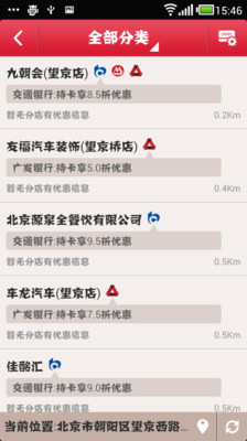 【免費生活App】身边优惠（惠800）-APP點子