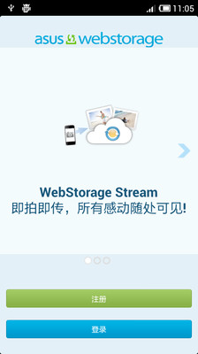 WebStorage