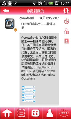 免費下載社交APP|新年版Crowdroid app開箱文|APP開箱王