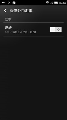 【免費財經App】香港外币汇率-APP點子