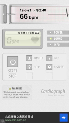 免費下載醫療APP|心率测量Cardiograph app開箱文|APP開箱王