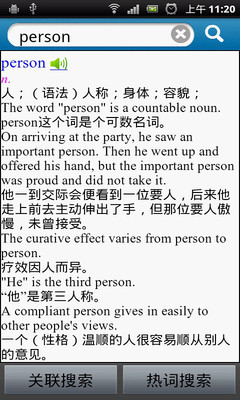 剑桥高阶英汉双解词典